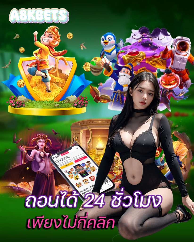 a8kbets สมัครสมาชิก